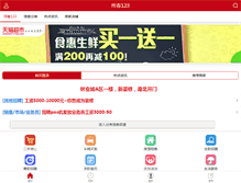 Tablet Screenshot of hunchun123.com